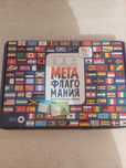 МегаФлагоМания(4 игры в 1 коробке