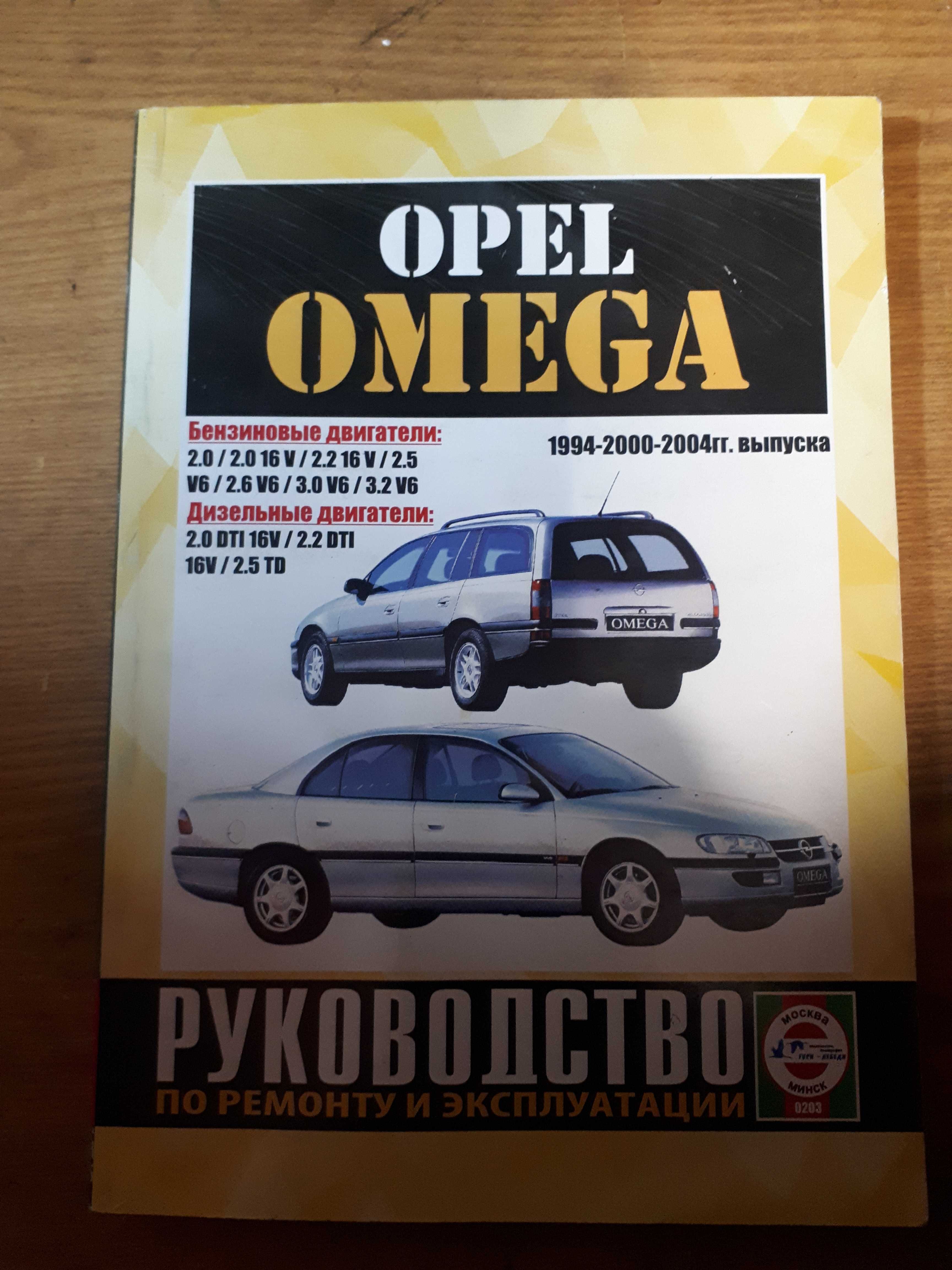 Продам запчасти на Опель Омега Б