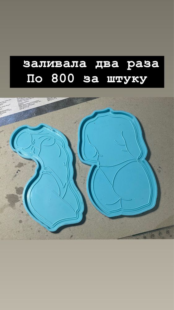 Молды для смолы новые и нет