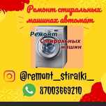 Ремонт стиральных машин автомат гарантия качества работы