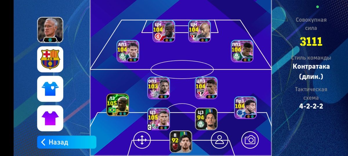 eFootball(пес) аккаунт