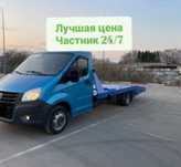 Эвакуатор Астана рядом