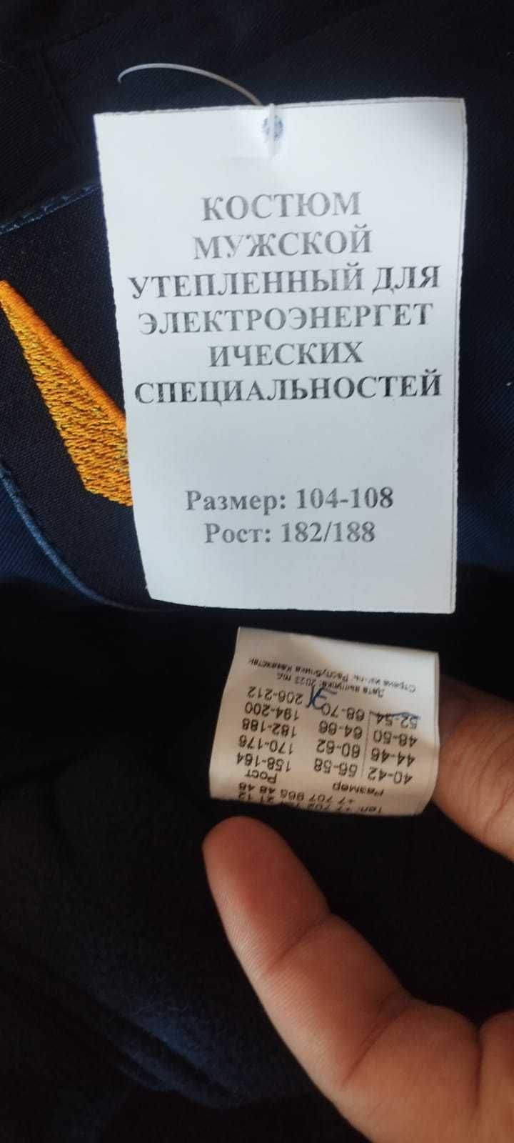 Спецодежда летяя, зимняя, обувь.