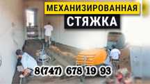 Стяжка полусухая стяжка пола залить стяжку