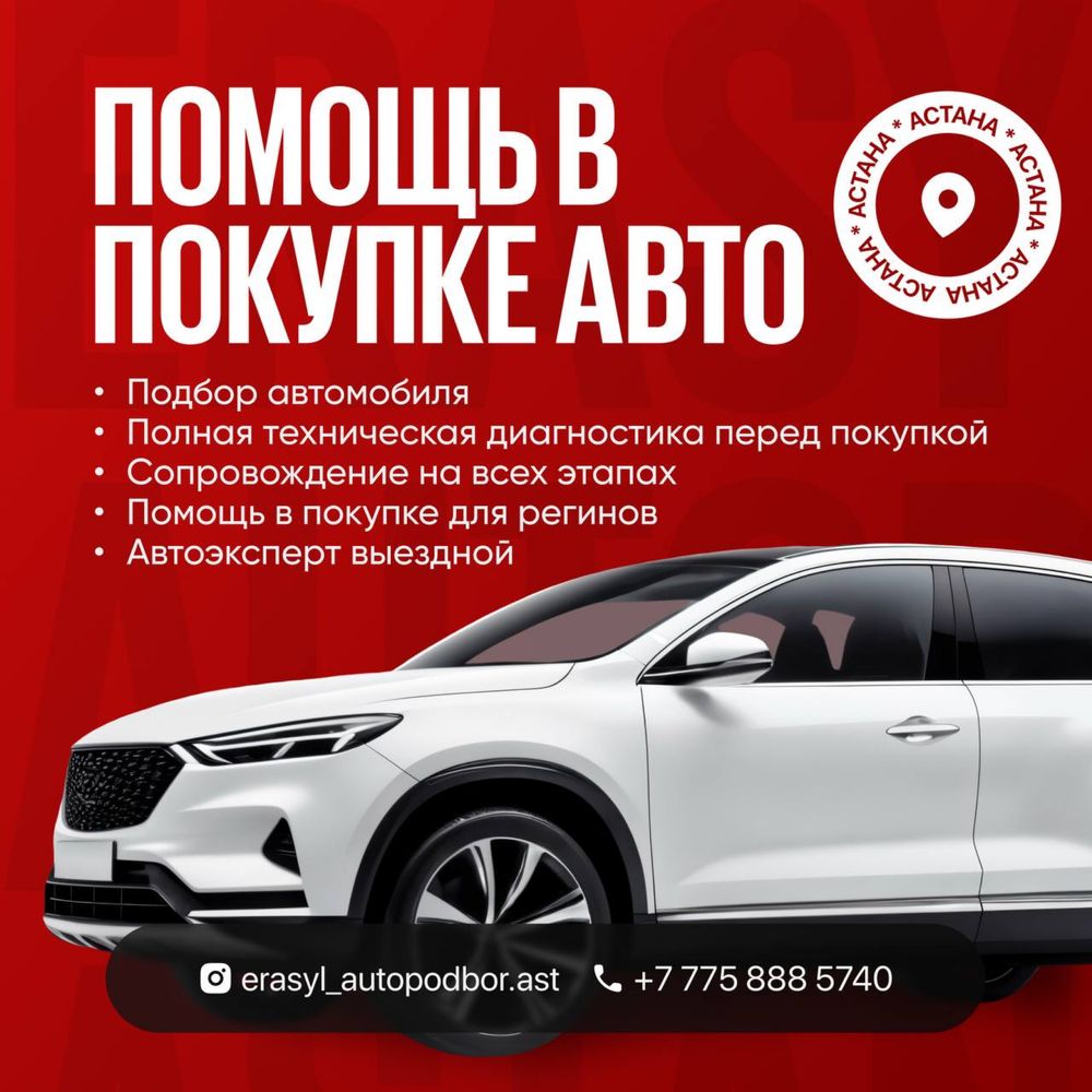 Помощь с машиной