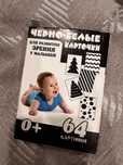 Черно-белые карточки для малышей