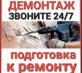 Разнорабочи услуги