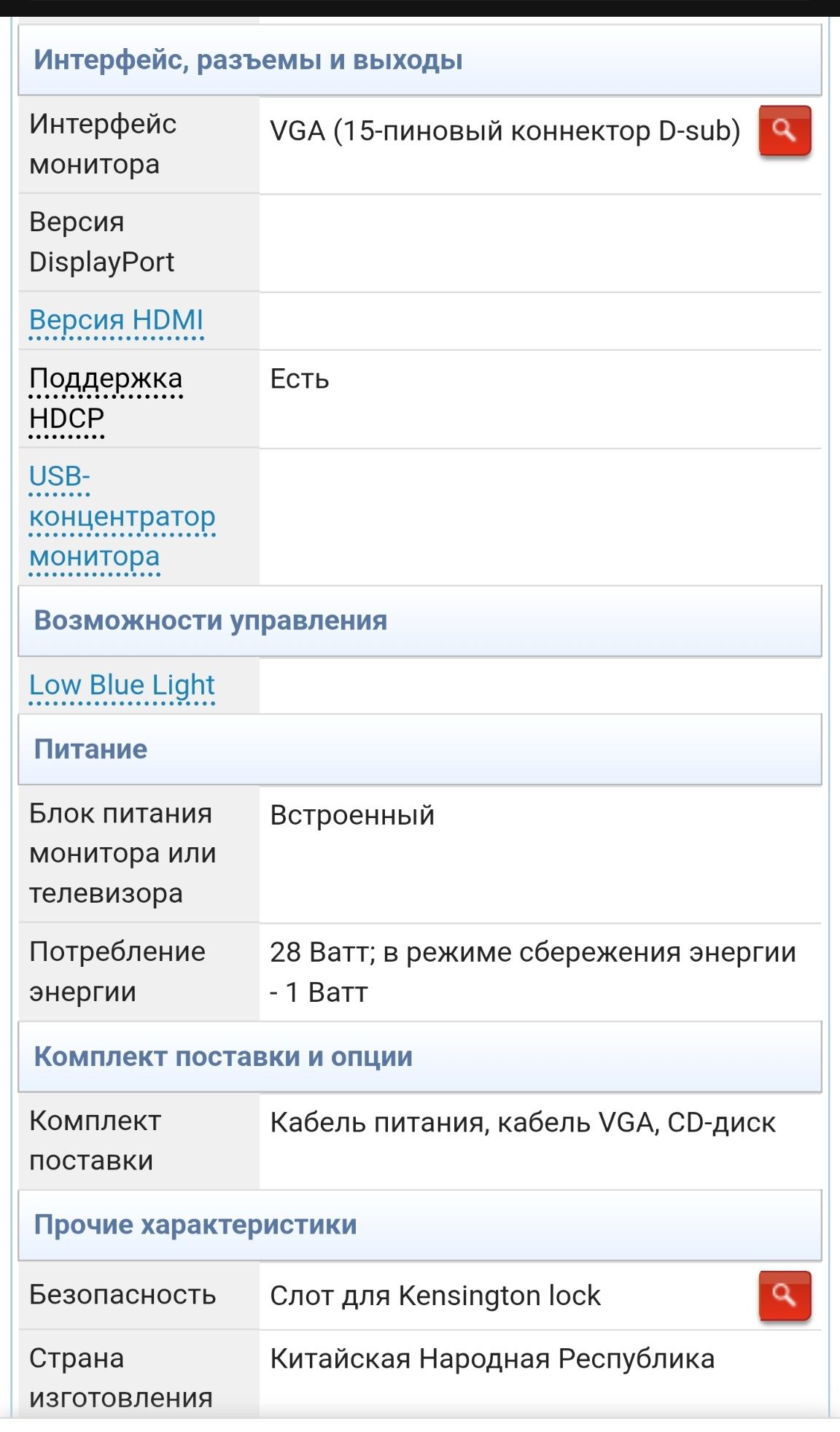 Монитор BenQ 20" (50.8 см) BenQ G2025HDA