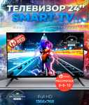Новый телевизор Smart 24D 61см MUPL240 YouTube HDMI USB OtauTV