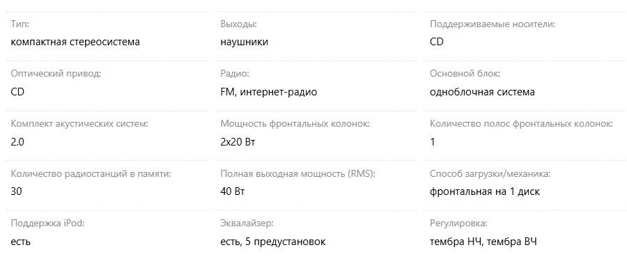 Музыкальный центр Panasonic SC-HC37