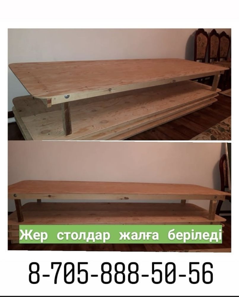 АРЕНДА ГАЗОН,ПАЛАТКА, СТОЛ-СТУЛЬЯ, қазан-ошақ, титан, жер стол