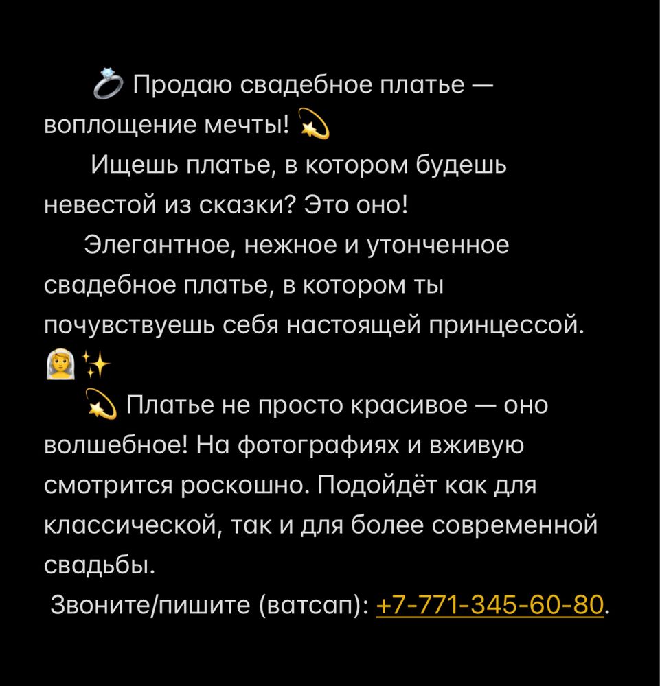 Свадебное платье