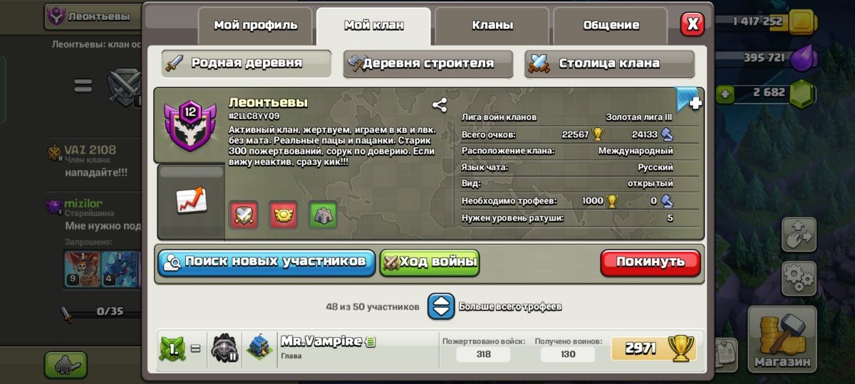 Продам акк клеш оф кленс 11тх