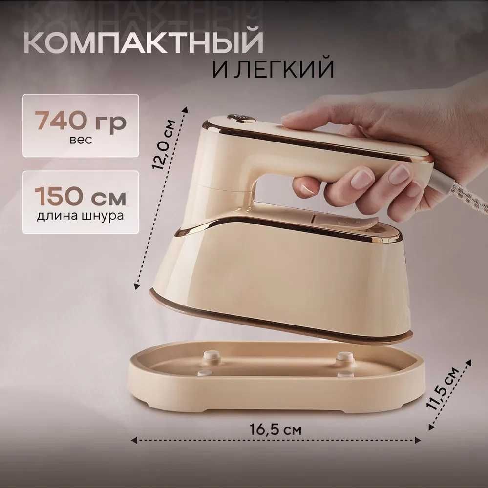 Ручной отпариватель RoyalStar