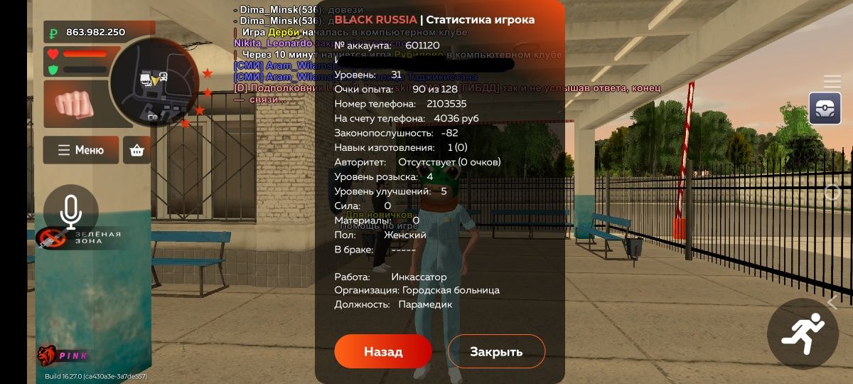 Продам аккаунт в бэлк раша 31лвл