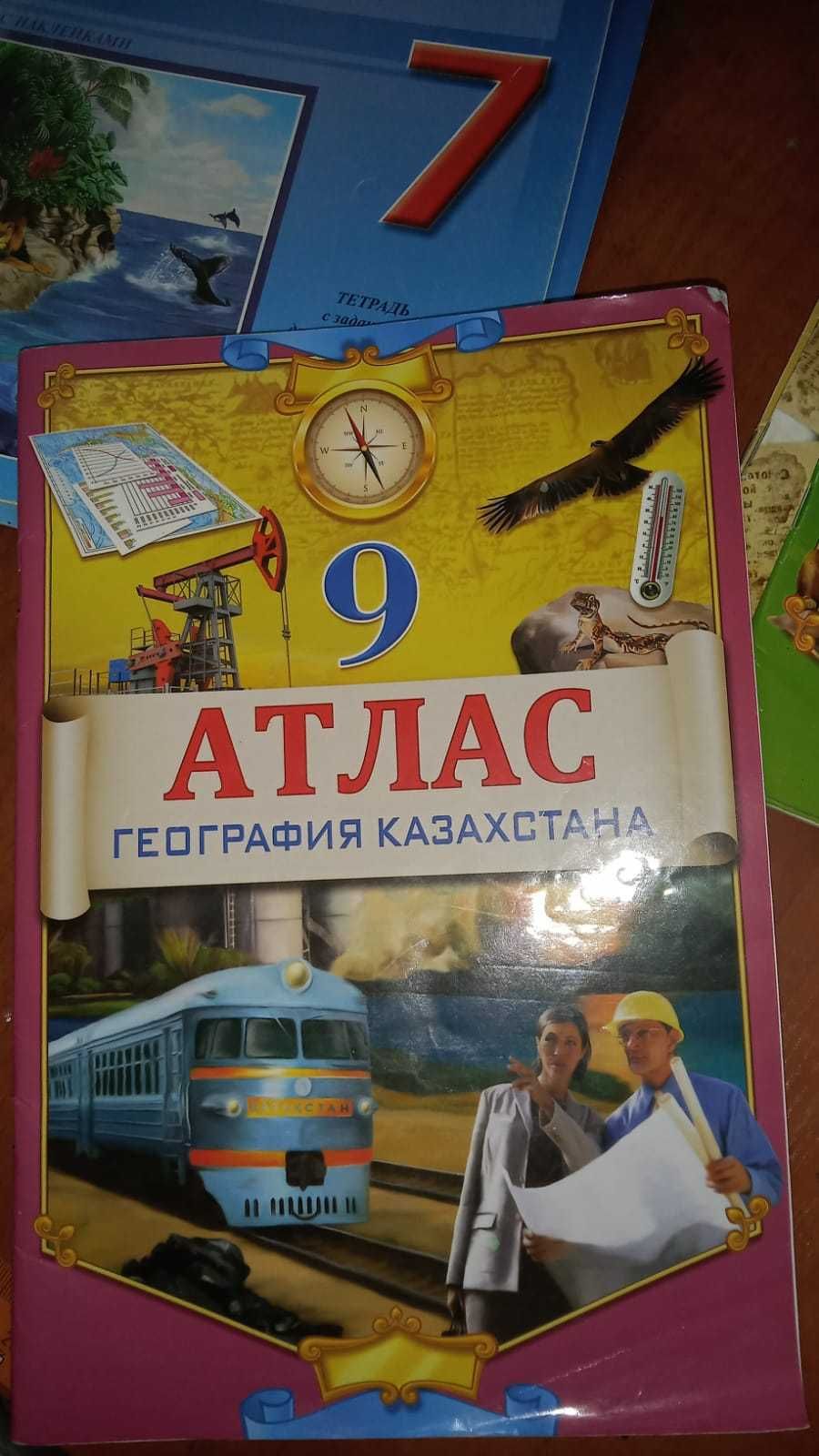 Школьные атласы недорого