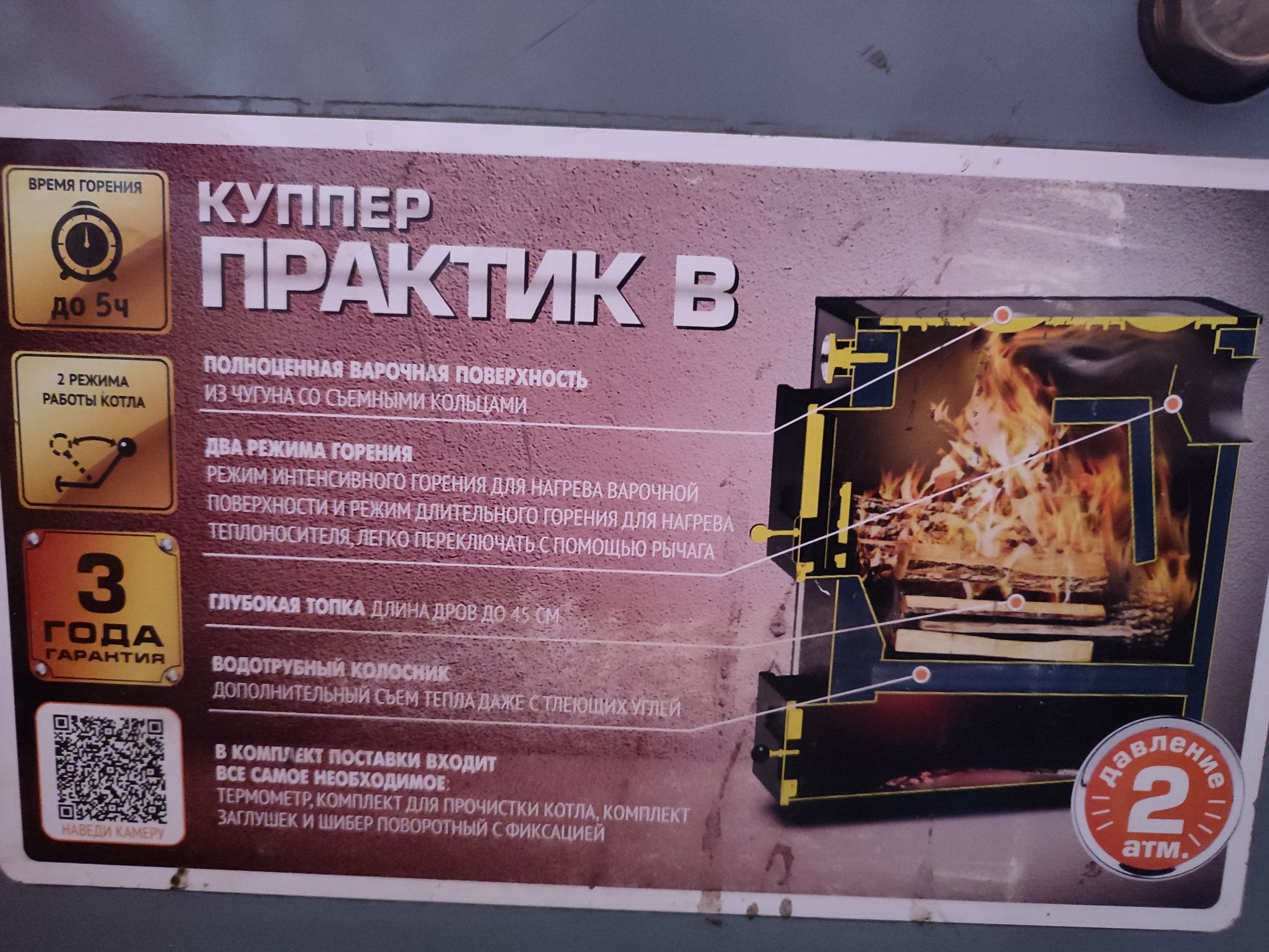 Продам котёл практик В, новый, до 100 кв м.