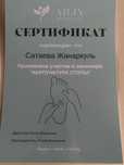 Массажист остеопат!
