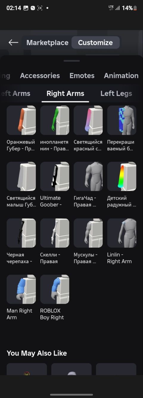 Уникальный аккаунт в роблокс