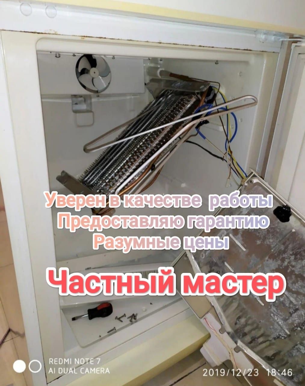 Ремонт холодильников #ремонт морозильников Алматы выезд на дом