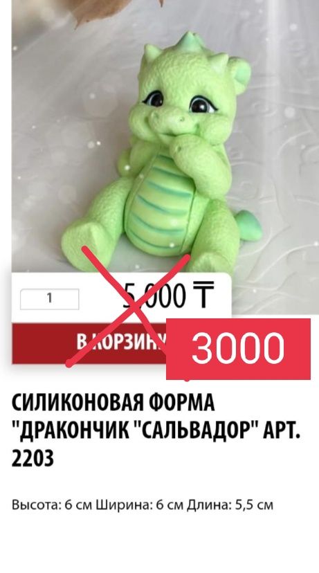 Продам силиконовые формы для мыла ,свечи!