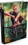 Книга "Наследница огня" твердый переплет