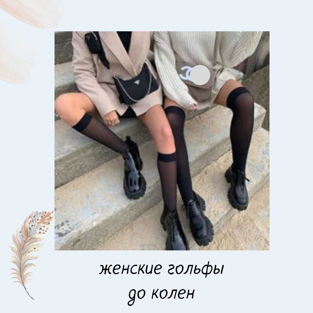 Колготки женские в сетку