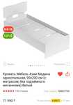 Продам кровать бу в идеальном состоянии