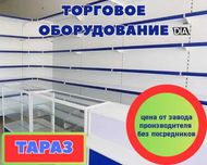 Торговое оборудование для магазина, стеллаж, прилавок витрина tato
