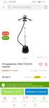 Продам дёшево отпариватель фирмы Tefal
