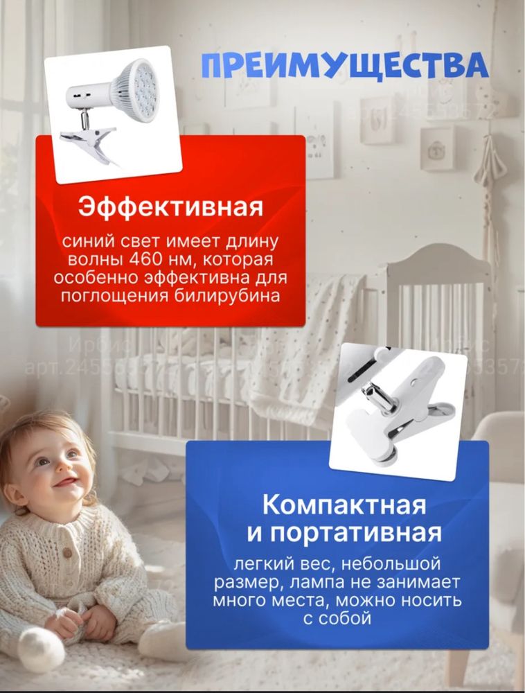 Фотолампа от желтушки у новорожденных