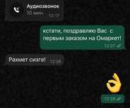 Курсы обучение ОМАРКЕТ