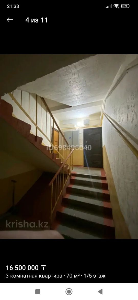 Продам квартиру 3комнт