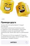 izi 30ГБ + 5 ГБ бесплатного интернета