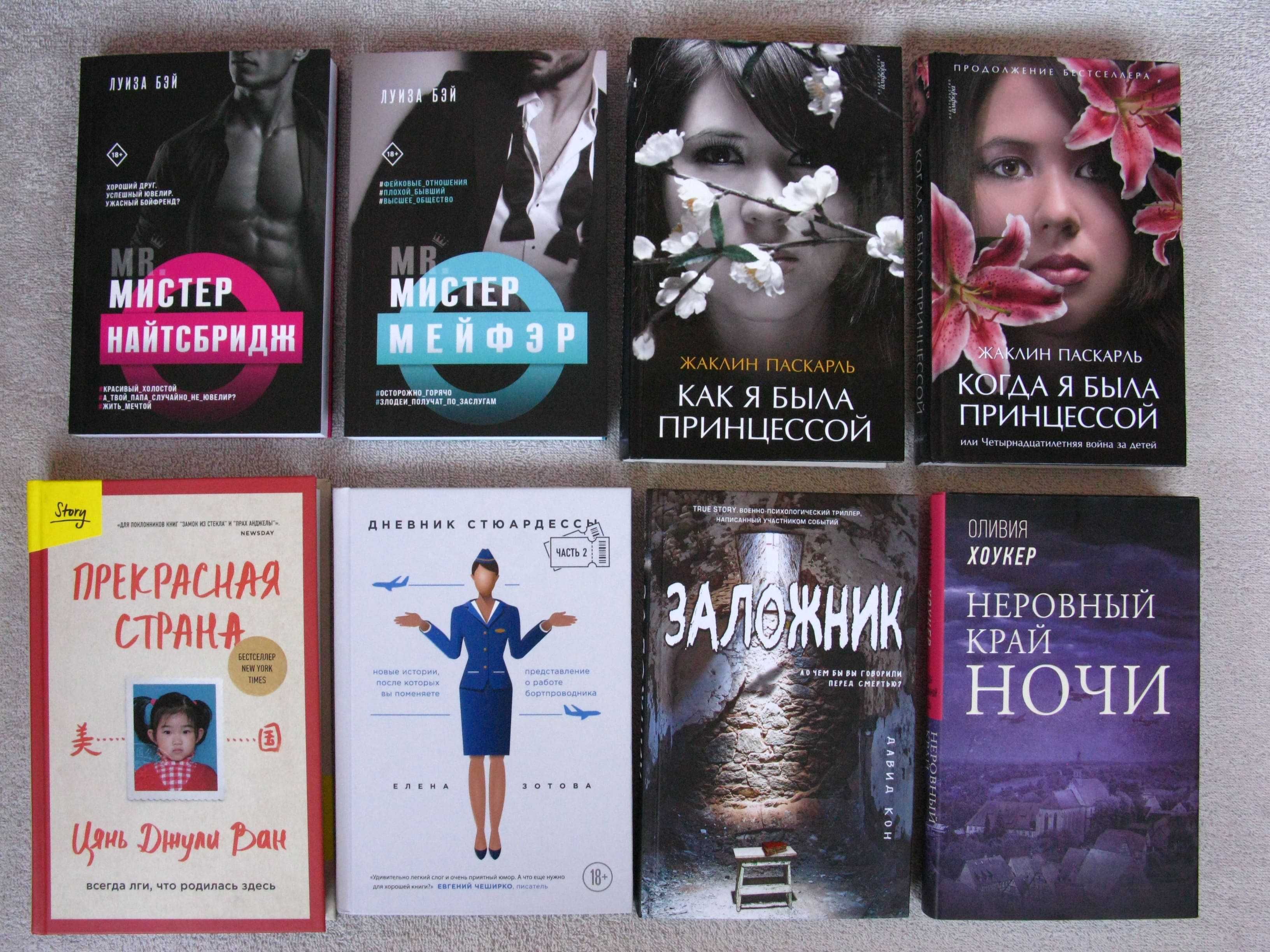 Распродажа новых книг