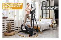 эллиптический тренажер Genau Crosstrainer Deluxe V3