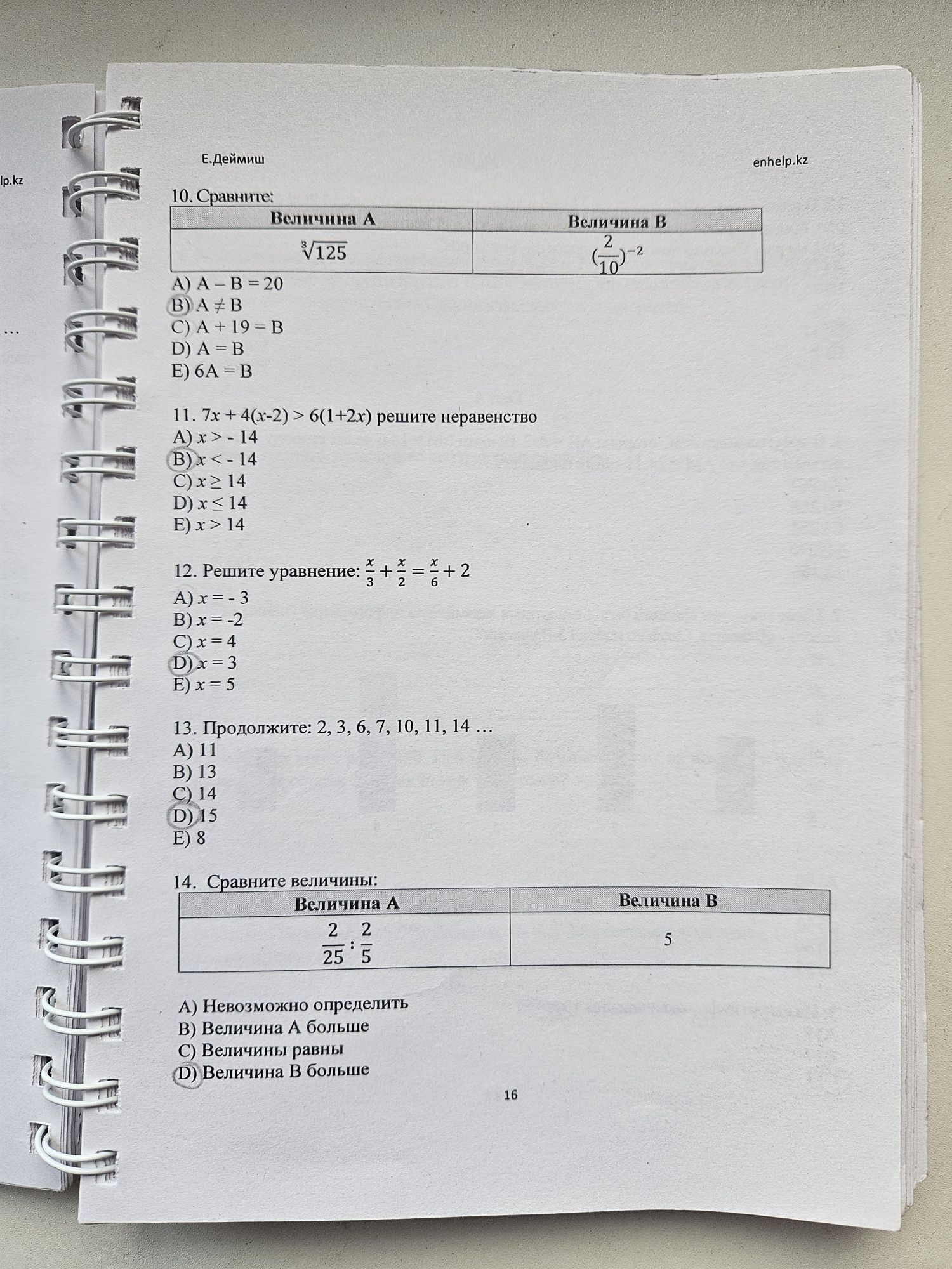 Сборник тестов ТГО