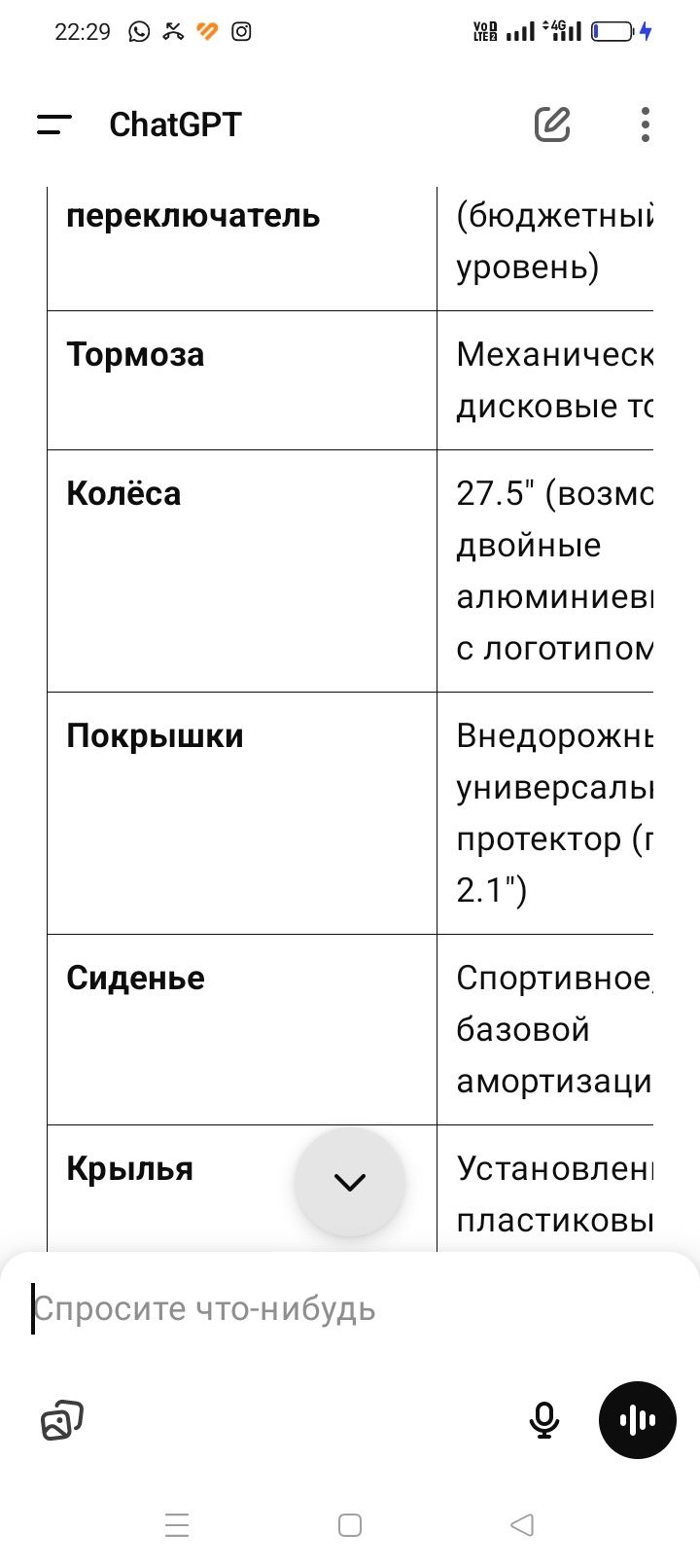 Продам велосипед в хорошем состоянии почти новое
