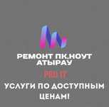 Ремонт компьютеров, ноутбуков