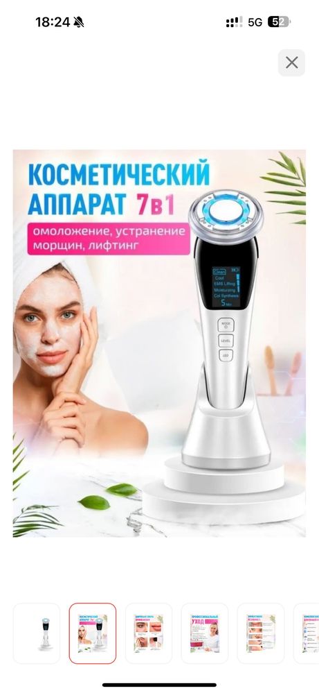 Микротоковый массажер