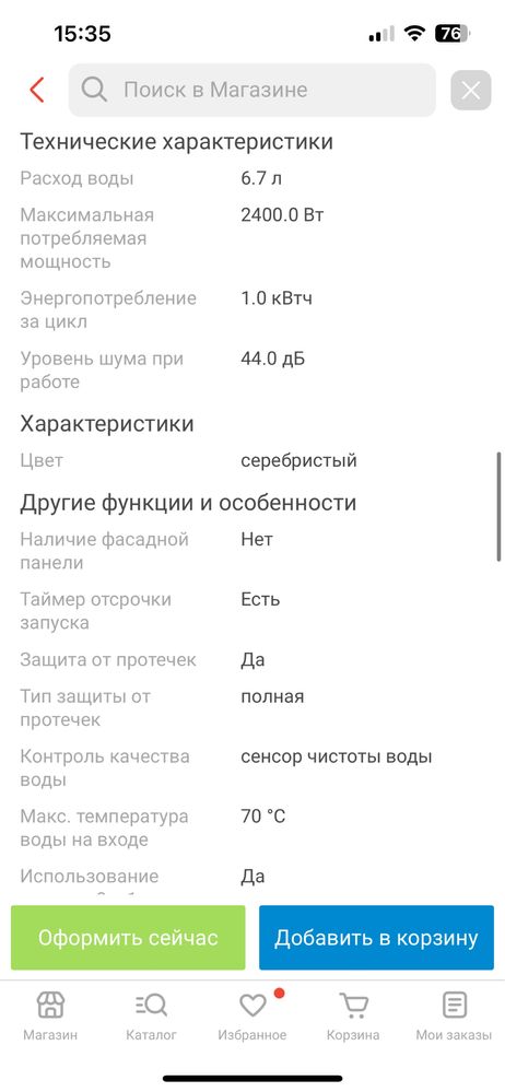 Продам посудамоечную машину Bosch
