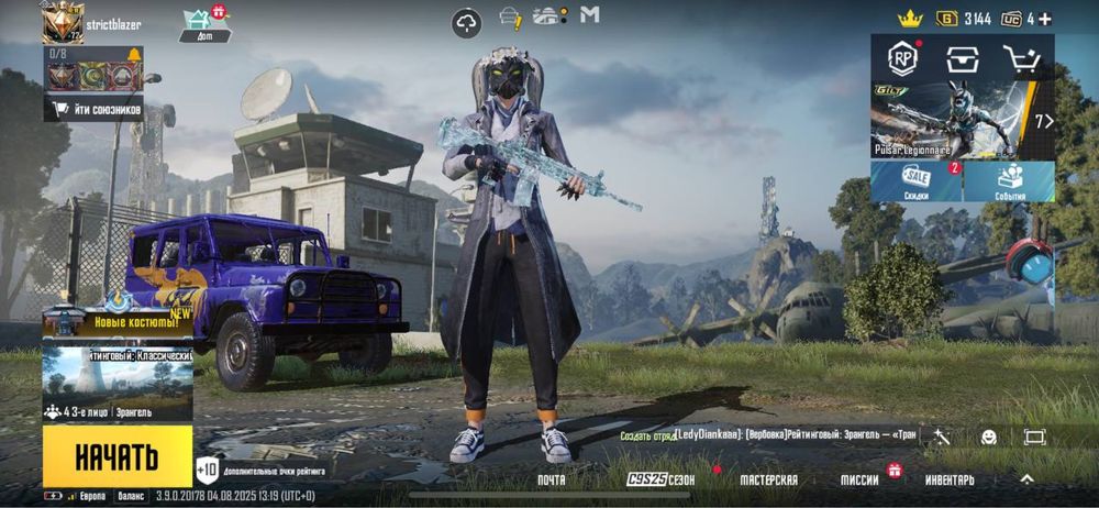 Продам аккаунт от Pubg mobile