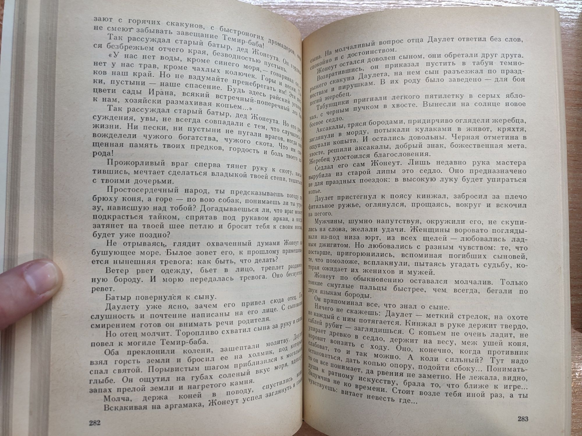 Кекильбаев "Мартовский снег", Алимжанов "Степное эхо"