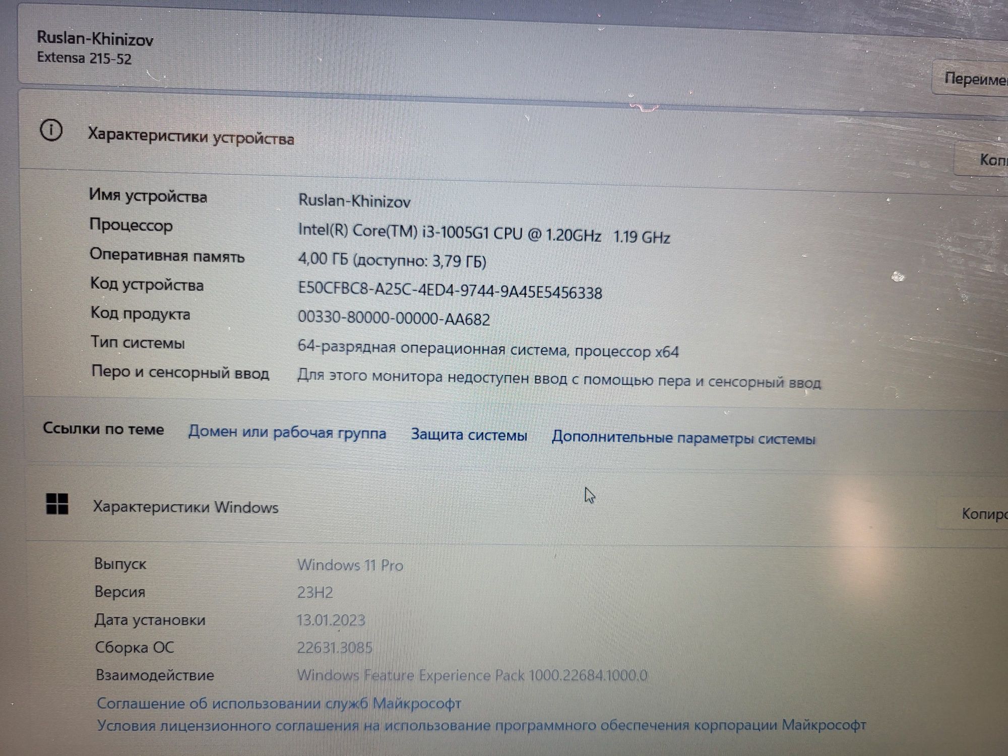 Acer extensa 215-52