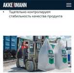 Продам Цемент Аккерман