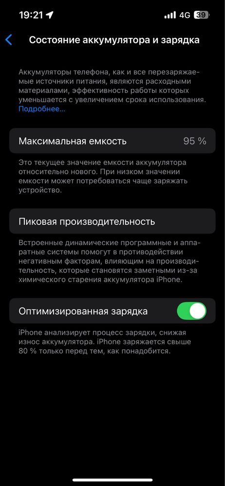 Айфон 13 про 128 гб, емкость 95%