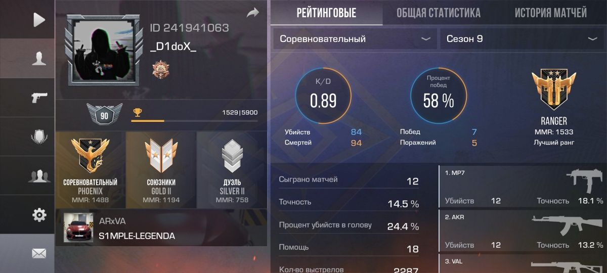 Стандофф акк обмен