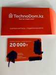 Сертификат в Технодом 20к