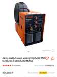 jasik,жасик 250 полуавтомат