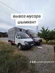 Вывоз мусора Газель
Вывоз диван вывоз матраса
Бортовая газель открытая